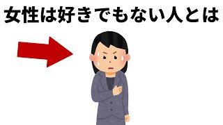 誰かに話したくなる恋愛に関する雑学