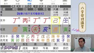 五行派八字命理講堂:印剋食傷的五行八字格局