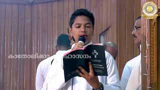 മനോഹരമായ ശ്ലീഹ വായന// എത്ര കേട്ടാലും മതിയാകുന്നില്ല//sleeha vayana