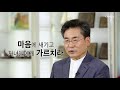 생명의 삶 큐티 20200619 열방의 찬송을 받으실 생사화복의 주권자 신명기 32 37~52 @ 이기훈 목사