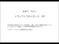 毎日放送ダイナミックナイター おまけ