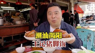 25一份猪脚饭，潮汕必吃。广东男人的极致浪漫。