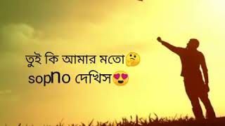 অভিমানি ভুল গুলো যেন ভুল হয়