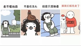 #廢物女友的特征，你女友符合幾個特征.....?(僅供娛樂)【嗷大喵搞笑配音】