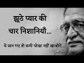 Gulzar shayari || Gulzar shayari in hindi || gulzar poetry || Shayari gulzar || Hindi shayari