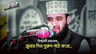 jumma mubarak, whatsApp, Facebook, Emotional, status video|Mizanur rahman azhari new status video.