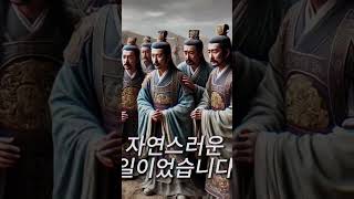 고대중국의 소름돋는 풍습 “죽은 자의 영혼을 달래라” #history #고대중국 #쇼츠 #short #옛날이야기