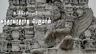 Uthiramerur Perumal History in Tamil | Sundara Varatharaja Perumal | Pancha Varatha Setchram