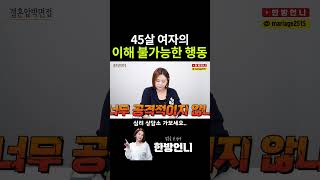 결정사 대표가 전화 상담 중 혼난 썰 푼다