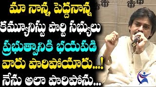 JanaSena Pawan Kalyan About His Father At NRI Meeting | Pawan Kalyan With NRIs | 70MM Telugu Movie