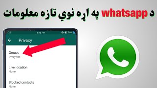 whatsApp new updates for Pashtoons | in Pashto