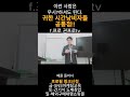 이런 사람은 무시 하셔도 된다. 귀한 시간낭비자들 공통점 f.프로 권프로tv