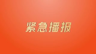 富时A50冲高回落大跌2.5%，下午A股能否扛得住？如何应对？