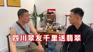 四川翠友千里送翡翠？志哥為何不收，直言這種皮殼是後期做的！丨#jade #玉 #赌石 #原石 #缅甸翡翠 #珠寶