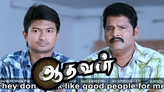 Aadhavan | Aadhavan Tamil Movie Scenes | K.S ravikumar and Udhayanidhi Stalin appearance in Aadhavan