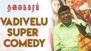 Thalai Nagaram - Vadivelu Super Comedy | Sundar C, Jyothirmayi, Vadivelu