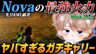 【荒野行動】先月のKWL覇者『Nova』の最強火力!!Novaサンドのガチキャリーがやばすぎたwww