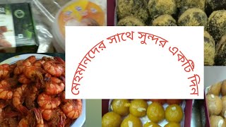 মেহমানদের সাথে সুন্দর একটি দিন কাটলো||Friday Vlog/Bangladeshi Vlog