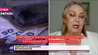 Η εργασία στα γεράματα είναι ευλογία