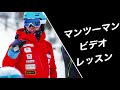 【上手いスキーヤーの共通点】切り替えにおける動きを見直そう！後半に参考滑走動画あり！