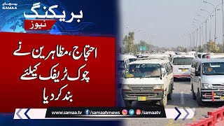 Transporters Protest in Faisalabad | SAMAA TV