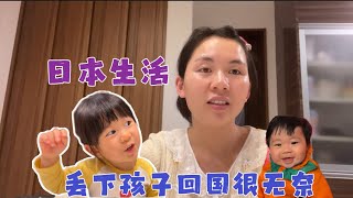 日本生活vlog/回国前给玲酱剪了头发，和大家说说我的心里话