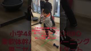 小学4年生10歳ICHIROの体幹柔軟パワートレーニング　第二セッションスタートしました。鈴木先生宜しくお願い致します