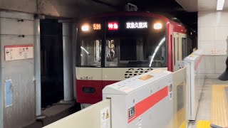 京急600形608編成が到着するシーン