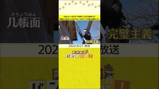 【自分らしい生き方　小屋暮らしをする若者たち】関西から移住したまさやさん　小屋づくり作業は困難だらけ