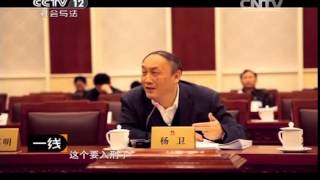 20141105 一线 聚焦刑法修正案九