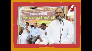 സെന്‍റ് വിൻസെന്‍റ് ഡി പോൾ  സൊസൈറ്റിയുടെ നേതൃത്വത്തിൽ സൗജന്യ മെഗാ മെഡിക്കൽ ക്യാമ്പ് സംഘടിപ്പിച്ചു