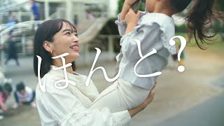 【CM】すっぽん小町（近藤さん「ほんと？」篇）