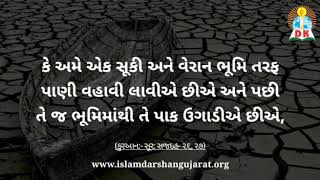 આમાં મોટી નિશાનીઓ છે, શું આ લોકો સાંભળતા નથી ?