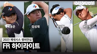 [2023 KPGA] 임성재 역전패! 박상현 연장 두 홀 승부 끝에 통산 12승 달성!_제네시스 챔피언십 FR