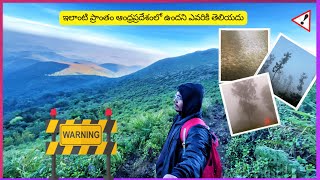 Hidden places in andhra pradesh | Sir endric peak |  exploring andhra pradesh | natureman✨🌿