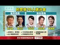 2024「郭柯合」有空間？ 民眾黨選決會4月啟動　高虹安、黃珊珊入選