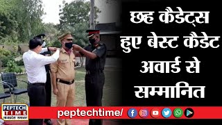 छतरपुर- छह कैडेट्स हुए बेस्ट कैडेट अवार्ड से सम्मानित