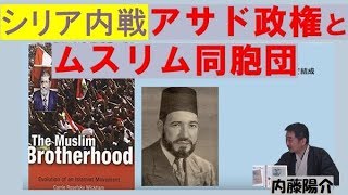 【11月29日配信】楽しく学ぼう！シリア現代史　第31回「アサド政権とムスリム同胞団」内藤陽介　平井基之【チャンネルくらら】