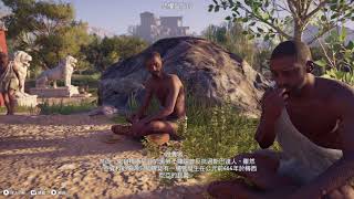 刺客信条：奥德赛 发现之旅 斯巴达的社会阶级 4k高清导览 Assassin's Creed Odyssey