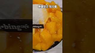 설빙에  애플망고빙수가 12900원? ☆1