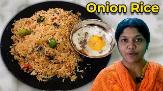 வெங்காயம் இருக்கா செம்ம சுவையான ரைஸ் ரெடி | Onion Rice | Onion Rice In Tamil | Variety Rice In Tamil