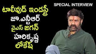 Balakrishna Exclusive Interview On Naga Babu Issue, YS Jagan And Jr. NTR |  #HappyBirthdayNBK