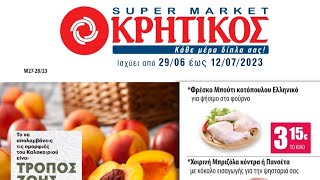 ΚΡΗΤΙΚΌΣ Από 29/06 Έως 12/07/2023 Φυλλάδιο Προσφορών Ελλάδα Τιμές Και Προσφορές Supermarket