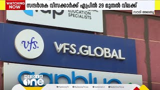 ഇന്ത്യക്കാർക്ക് സൗദിയിലേക്ക് വിസ നിയന്ത്രണം നീങ്ങിയതായി സൂചന