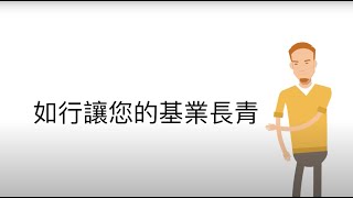 資產傳承與稅務規劃諮詢預約