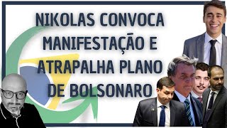 NIKOLAS CONVOCA MANIFESTAÇÃO E ATRAPALHA PLANO DE BOLSONARO