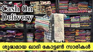 Christmas Special Kerala saree Collection | Pure Khadi Cotton sarees | Cotton Saree Wholesale price