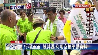 政見攻防! 吳益政主攻財政 陳其邁空檔備戰－民視新聞