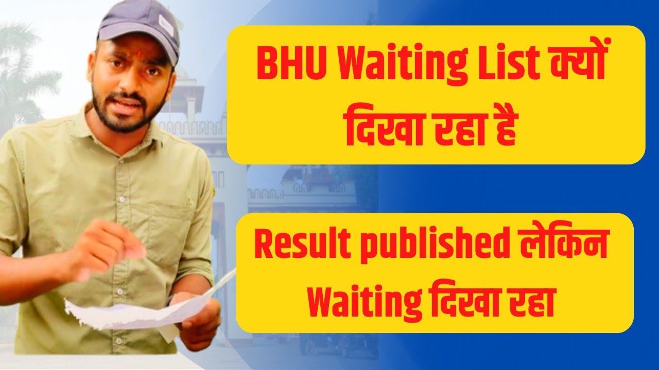 BHU 2nd Round Cut-off| BHU Result Published But Showing Waiting| BHU ...