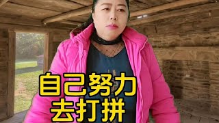 #云南山歌持续更新上热门 ，#自己努力去打拼。